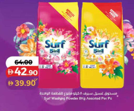 available at لولو هايبرماركت in الإمارات العربية المتحدة , الامارات - رَأْس ٱلْخَيْمَة