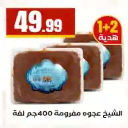 available at المحلاوي ستورز in Egypt - القاهرة