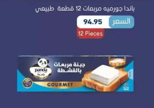 available at Othaim Market   in Egypt - Cairo