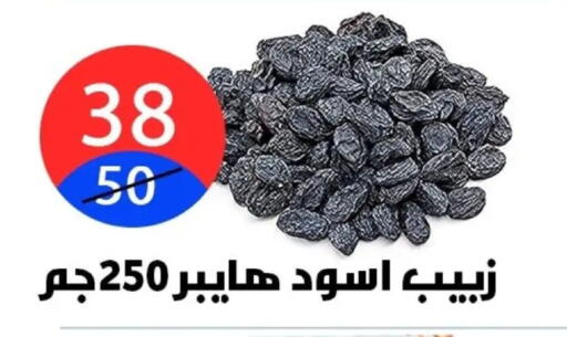 available at Hyper City Damietta in Egypt - Cairo