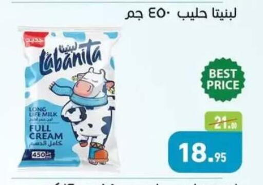 available at Othaim Market   in Egypt - Cairo