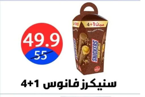 available at Hyper City Damietta in Egypt - Cairo