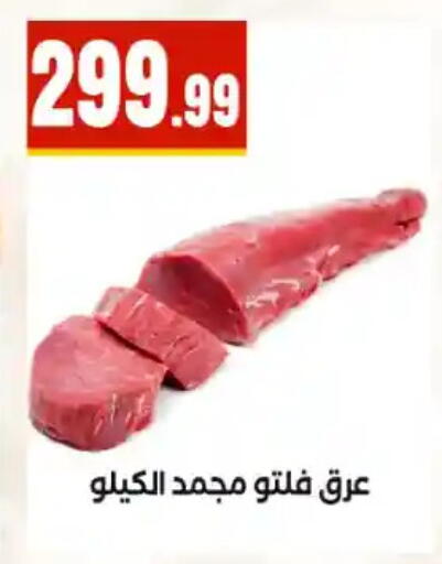 available at مارت فيل in Egypt - القاهرة