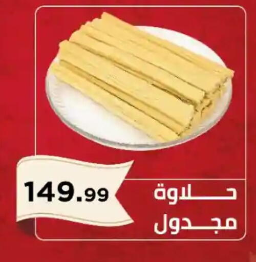 available at MartVille in Egypt - Cairo