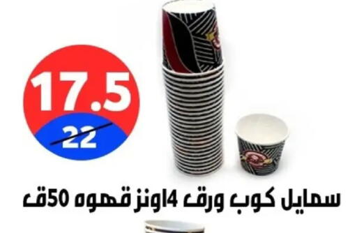 available at Hyper City Damietta in Egypt - Cairo