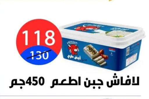 available at Hyper City Damietta in Egypt - Cairo