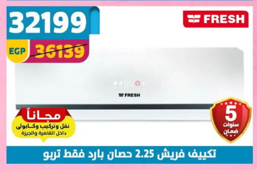 available at Shaheen Center in Egypt - Cairo