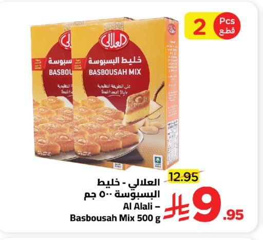 available at Wahj Mart in KSA, Saudi Arabia, Saudi - Jeddah