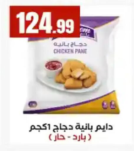 available at مارت فيل in Egypt - القاهرة