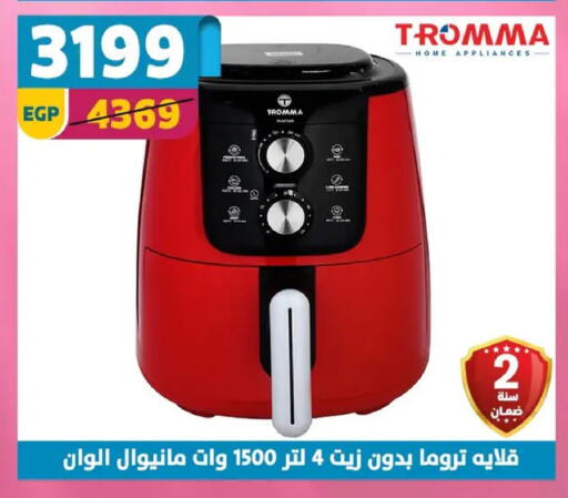 available at سنتر شاهين in Egypt - القاهرة