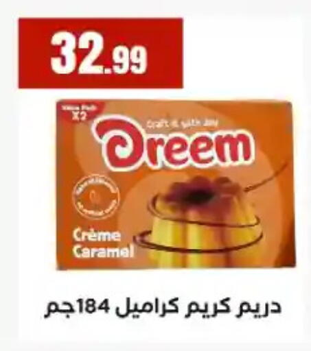 available at مارت فيل in Egypt - القاهرة