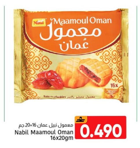 Date available at Al Amri Center in Oman - Muscat