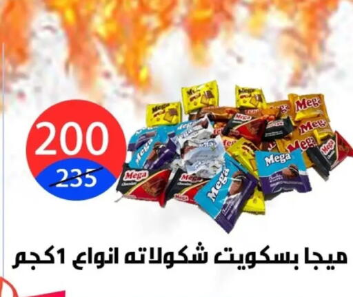 available at Hyper City Damietta in Egypt - Cairo