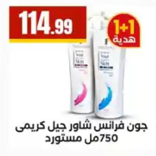 available at مارت فيل in Egypt - القاهرة