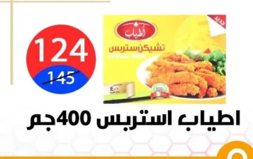 available at Hyper City Damietta in Egypt - Cairo