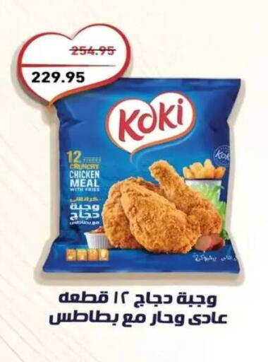 available at Othaim Market   in Egypt - Cairo