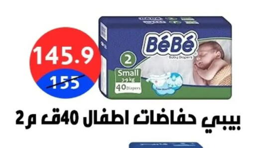 available at Hyper City Damietta in Egypt - Cairo