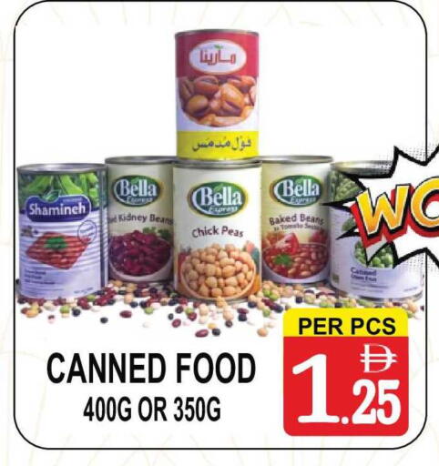 Peas Tomato available at مركز الجمعة in الإمارات العربية المتحدة , الامارات - الشارقة / عجمان