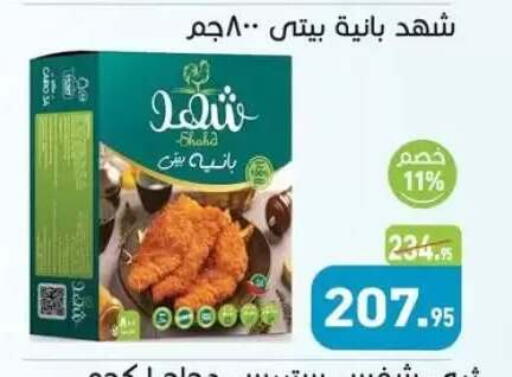 available at Othaim Market   in Egypt - Cairo
