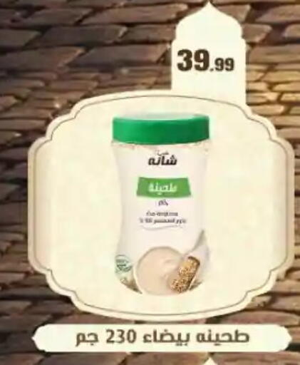 available at مارت فيل in Egypt - القاهرة