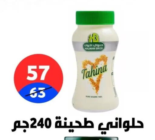 Sesame available at Hyper City Damietta in Egypt - Cairo