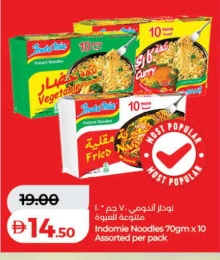 available at لولو هايبرماركت in الإمارات العربية المتحدة , الامارات - أم القيوين‎