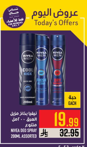 available at أبراج هايبر ماركت in مملكة العربية السعودية, السعودية, سعودية - مكة المكرمة