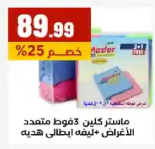 available at مارت فيل in Egypt - القاهرة