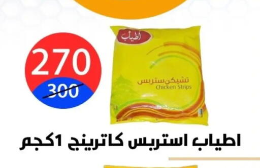 available at Hyper City Damietta in Egypt - Cairo