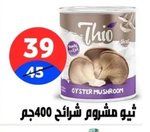 Mushroom available at Hyper City Damietta in Egypt - Cairo