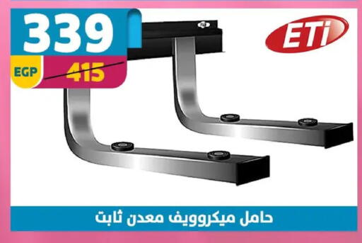 available at Shaheen Center in Egypt - Cairo