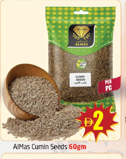 Cumin available at Delta Centre in UAE - Sharjah / Ajman