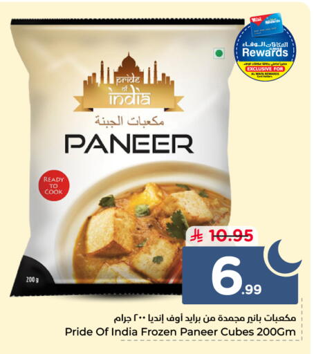 available at Hyper Al Wafa in KSA, Saudi Arabia, Saudi - Dammam