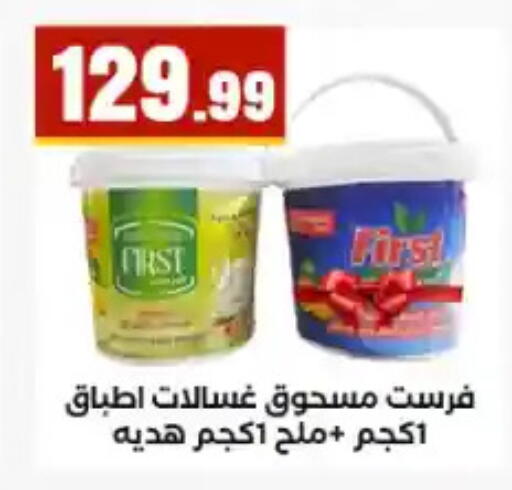 available at مارت فيل in Egypt - القاهرة