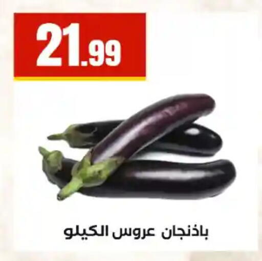 available at مارت فيل in Egypt - القاهرة