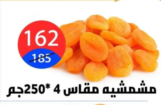 available at Hyper City Damietta in Egypt - Cairo