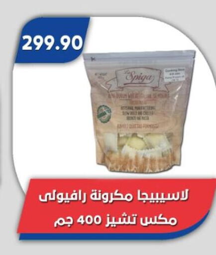 available at Bassem Market in Egypt - Cairo