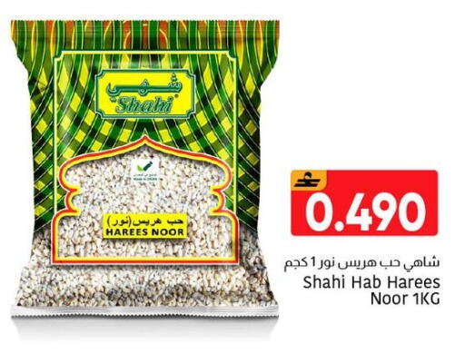 available at Al Amri Center in Oman - Muscat