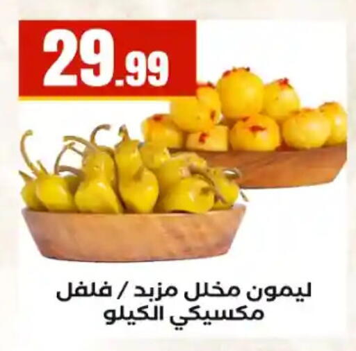 available at MartVille in Egypt - Cairo