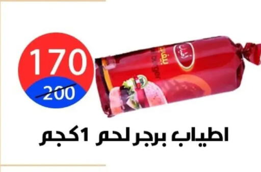 available at Hyper City Damietta in Egypt - Cairo