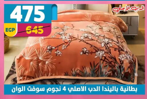 available at Shaheen Center in Egypt - Cairo