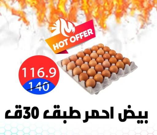 available at Hyper City Damietta in Egypt - Cairo