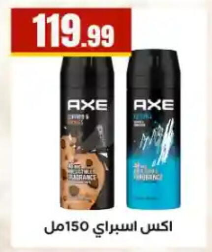 available at مارت فيل in Egypt - القاهرة