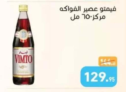 available at أسواق العثيم in Egypt - القاهرة