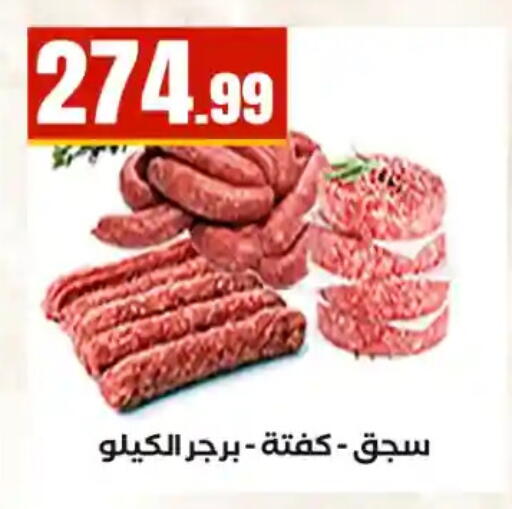 available at MartVille in Egypt - Cairo