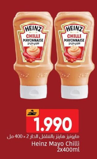 Chilli available at Al Amri Center in Oman - Muscat