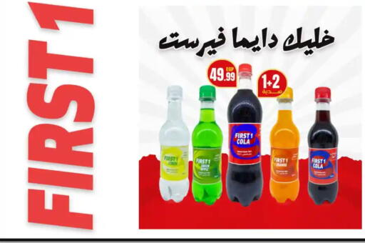 Lemon Apple available at مارت فيل in Egypt - القاهرة