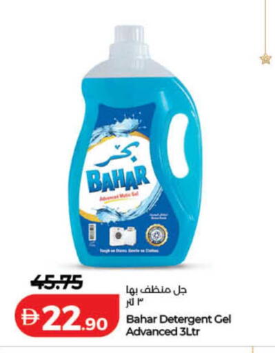 available at لولو هايبرماركت in الإمارات العربية المتحدة , الامارات - ٱلْفُجَيْرَة‎