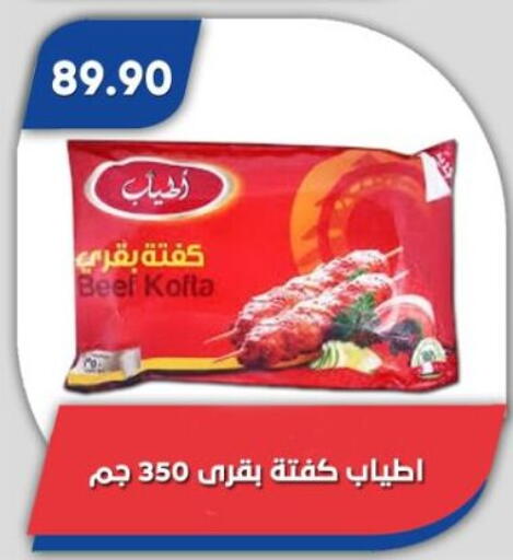 available at Bassem Market in Egypt - Cairo