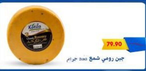 available at Bassem Market in Egypt - Cairo